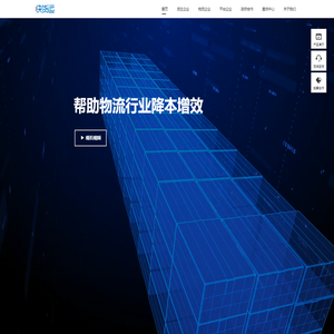 快货运官网-网络货运_网络货运平台_数字物流平台
